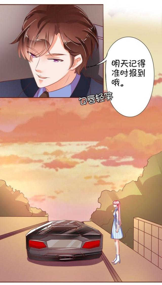 王爵的私有宝贝免费阅读全集漫画,第30话1图