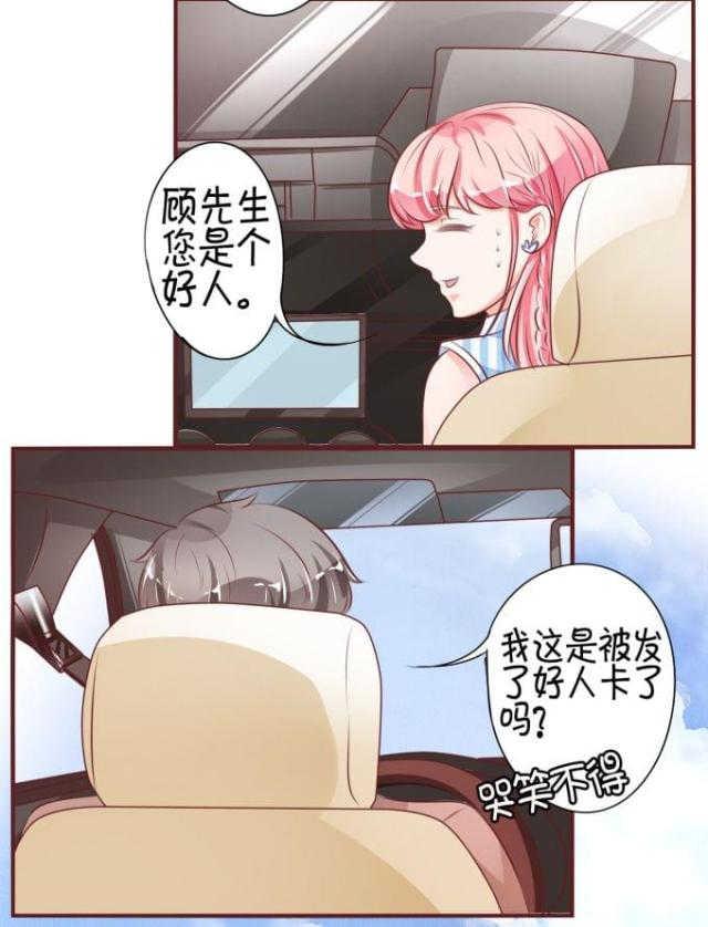 王爵的私有宝贝第一集漫画,第26话1图