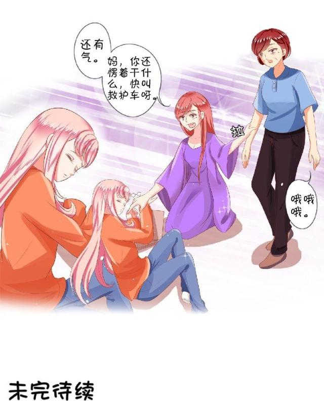 王爵的私有宝贝第一集漫画,第3话1图