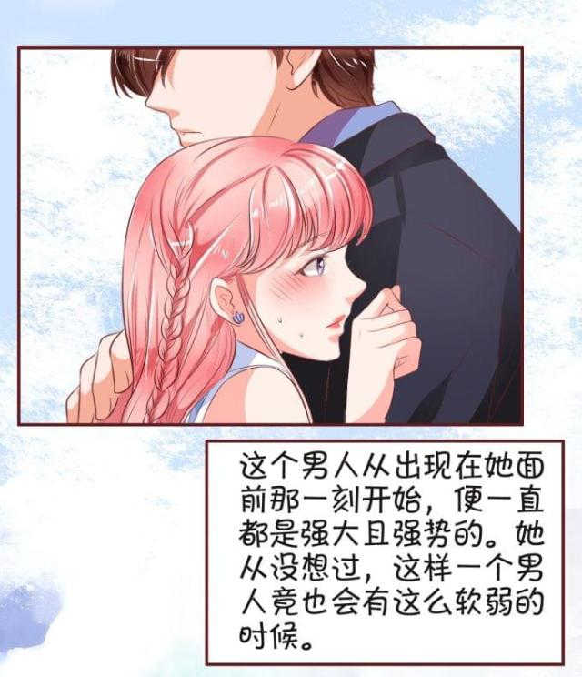 王爵的私有宝贝第一集漫画,第27话2图