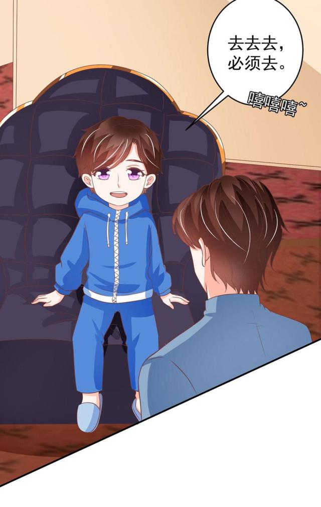 王爵的私有宝贝免费阅读全集漫画,第196话2图