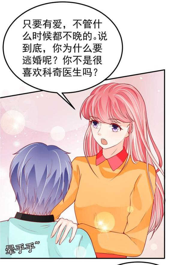 王爵的私有宝贝免费阅读全集漫画,第175话2图