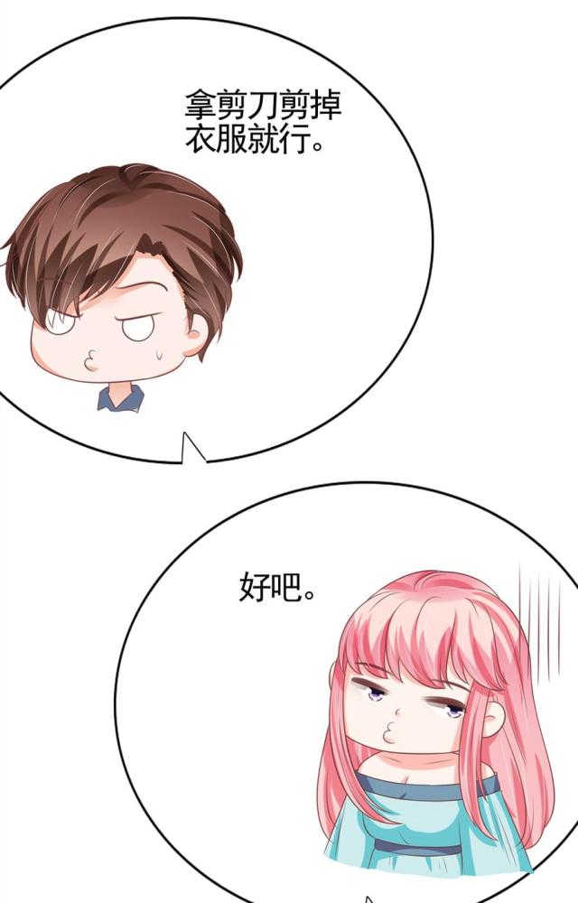 王爵的私有宝贝漫画免费下拉式漫画,第92话2图