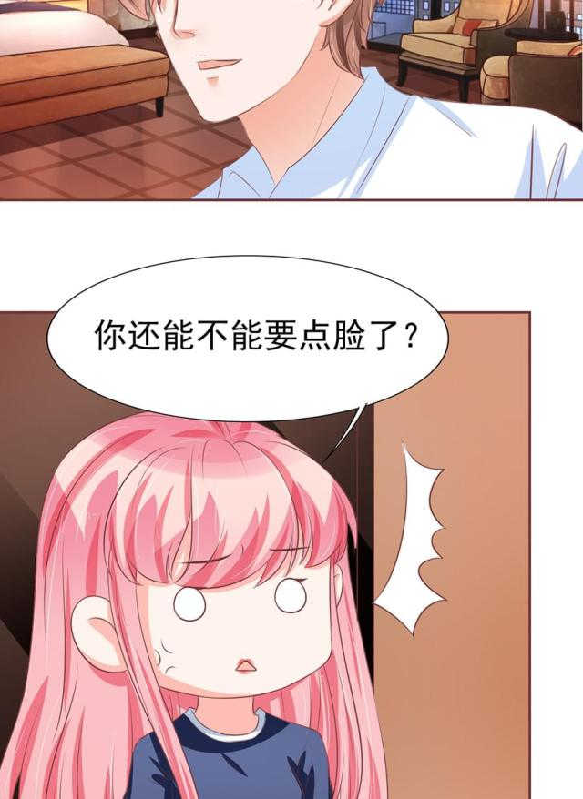 王爵的私有宝贝第一集漫画,第82话2图