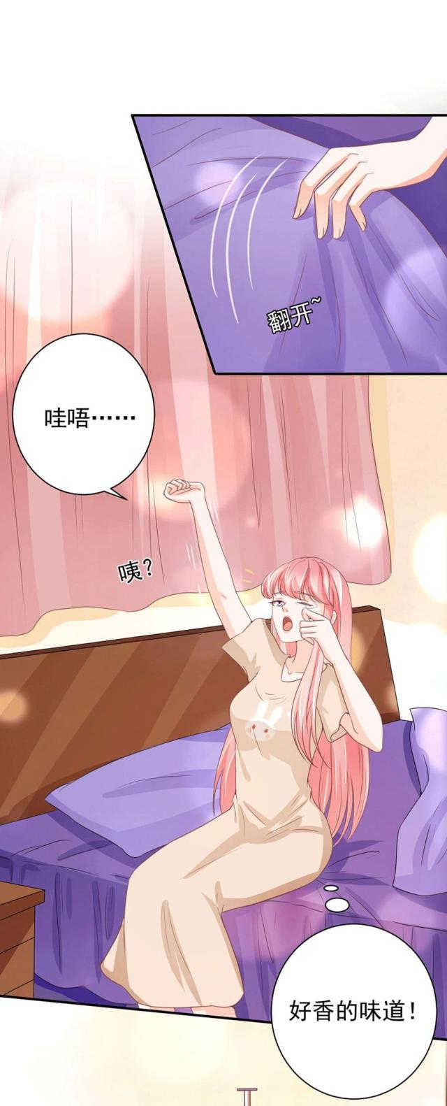 王爵的私有宝贝免费阅读全集漫画,第220话2图