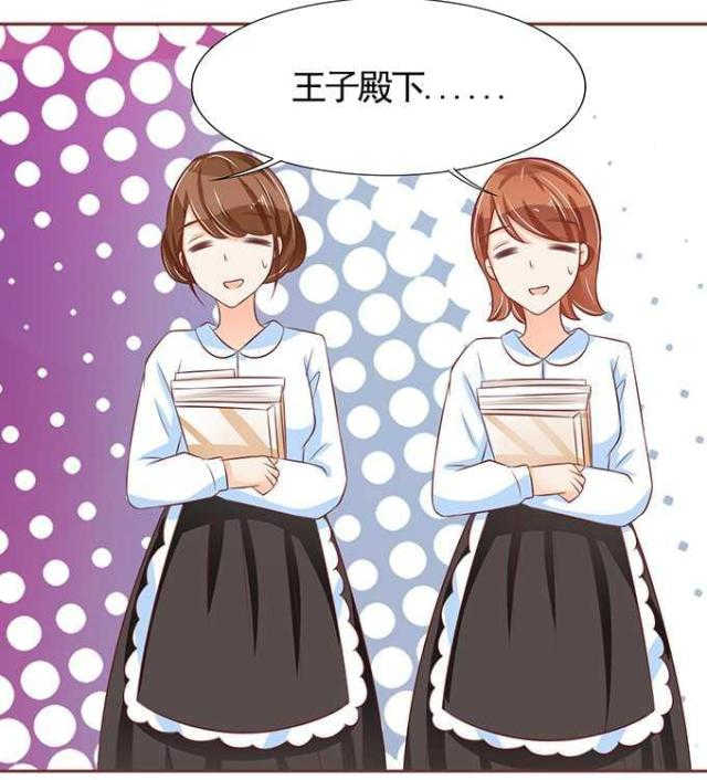 王爵的私有宝贝免费阅读全集漫画,第70话2图