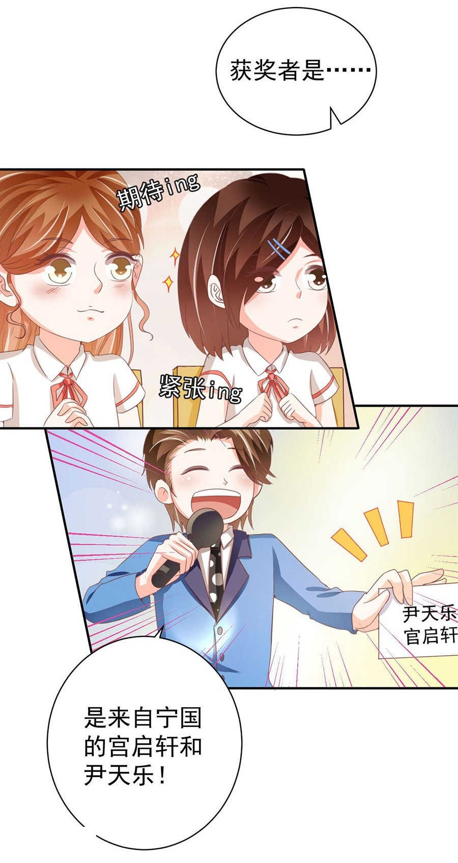 王爵的私有宝贝免费阅读全集漫画,第232话2图