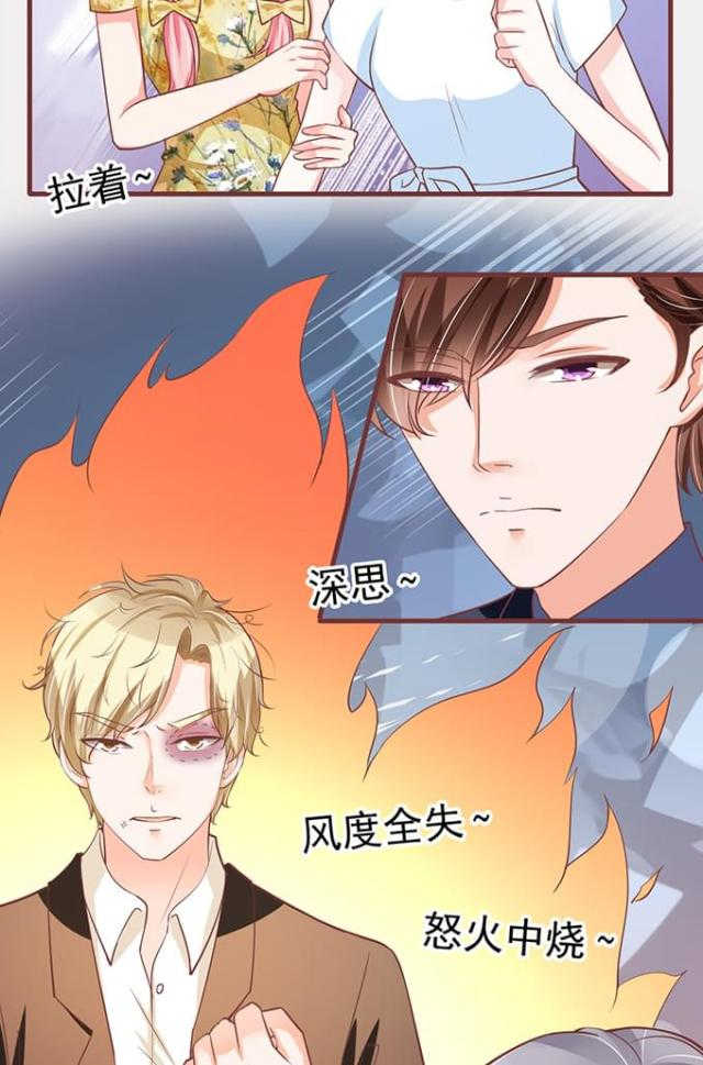 王爵的私有宝贝第一集漫画,第123话2图