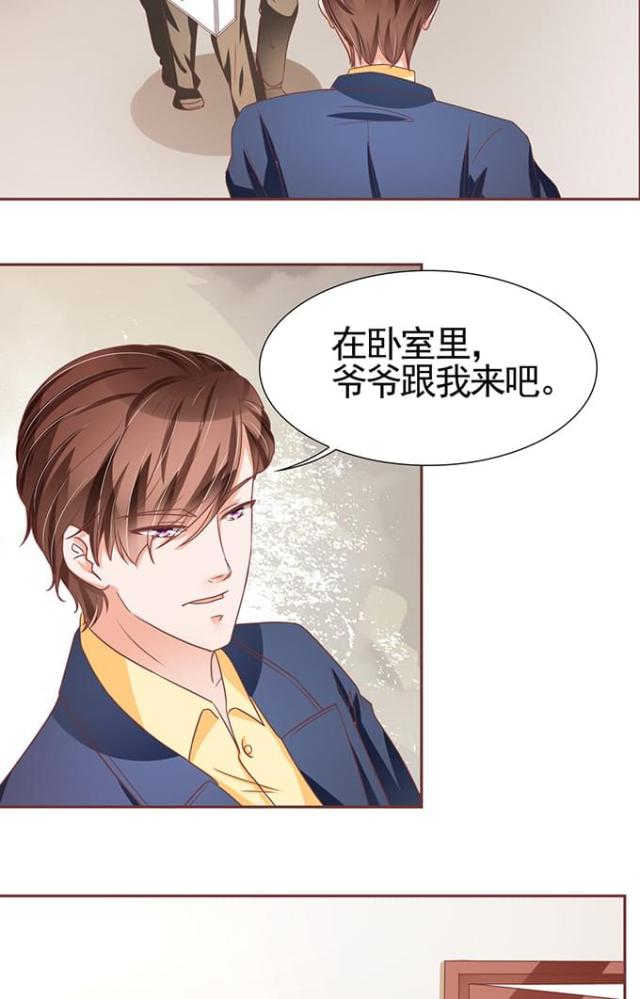 王爵的私有宝贝第二季动漫漫画,第104话2图