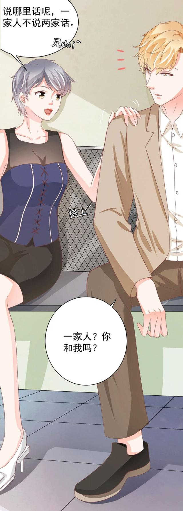 王爵的私有宝贝免费阅读全集漫画,第220话2图