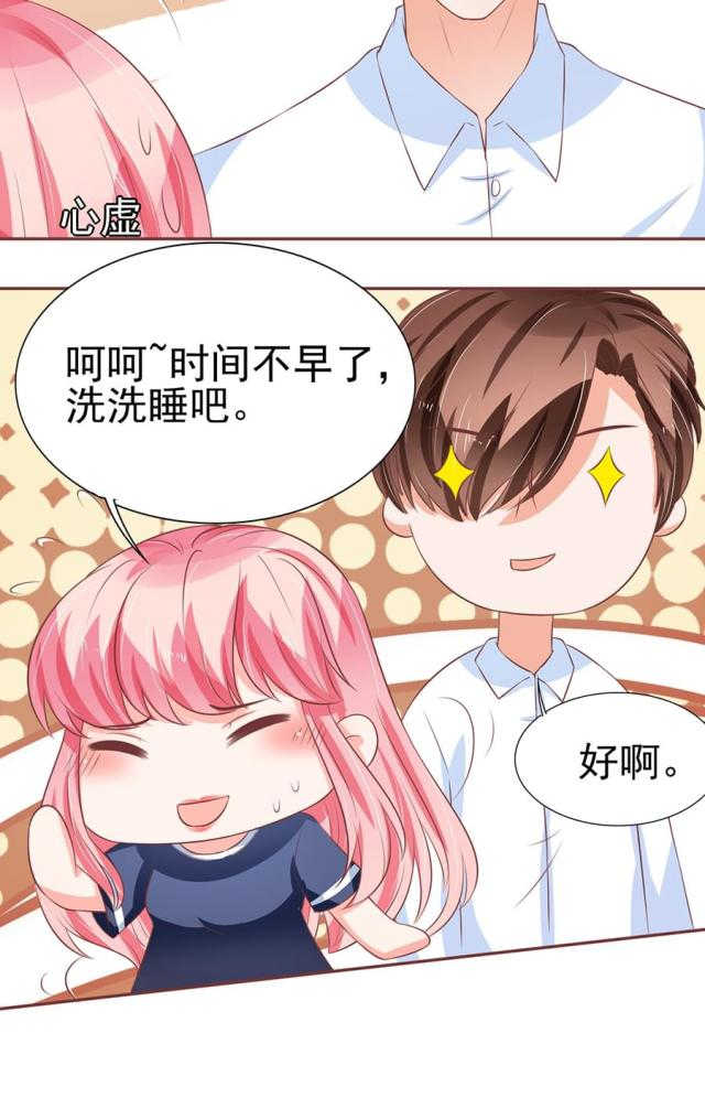 王爵的私有宝贝第一集漫画,第82话1图