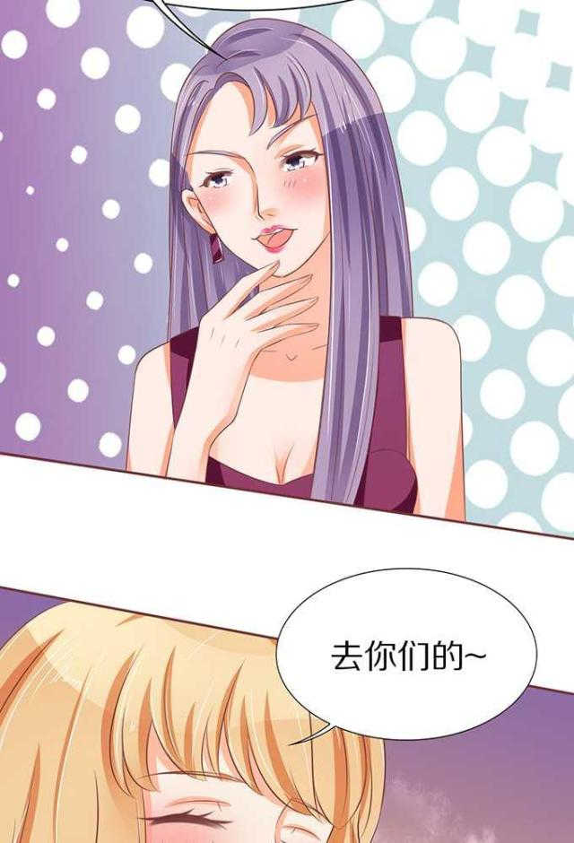王爵的私有宝贝第一集漫画,第64话1图