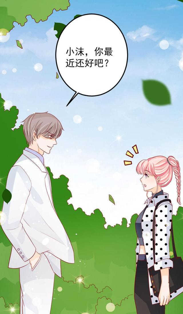 王爵的私有宝贝下拉式漫画,第167话2图