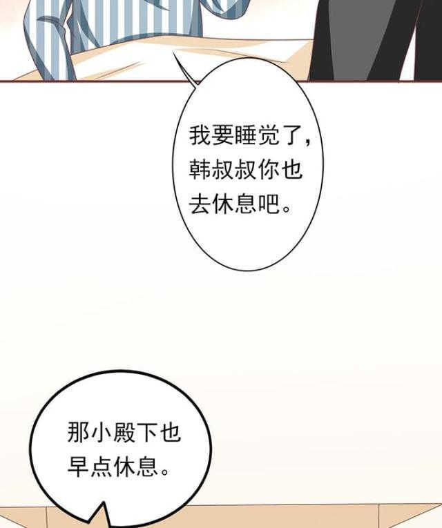 王爵的私有宝贝免费阅读全集漫画,第148话1图