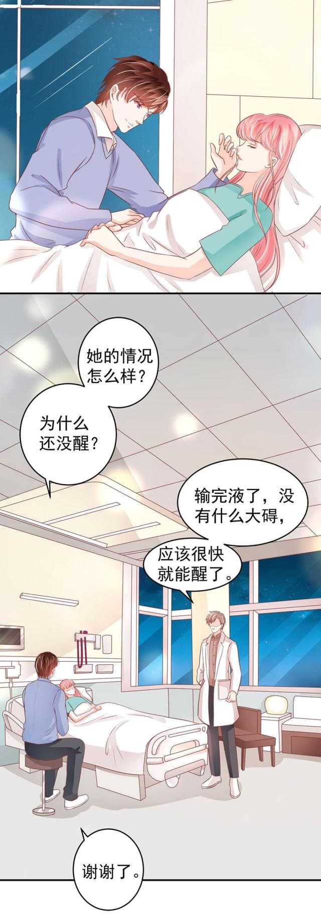 王爵的私有宝贝小说全文免费阅读漫画,第203话1图