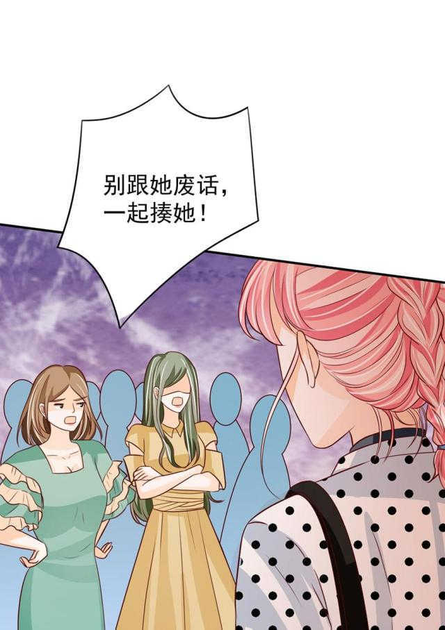 王爵的私有宝贝第一集漫画,第167话1图