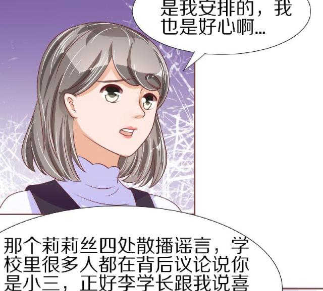 王爵的私有宝贝免费阅读全集漫画,第54话1图