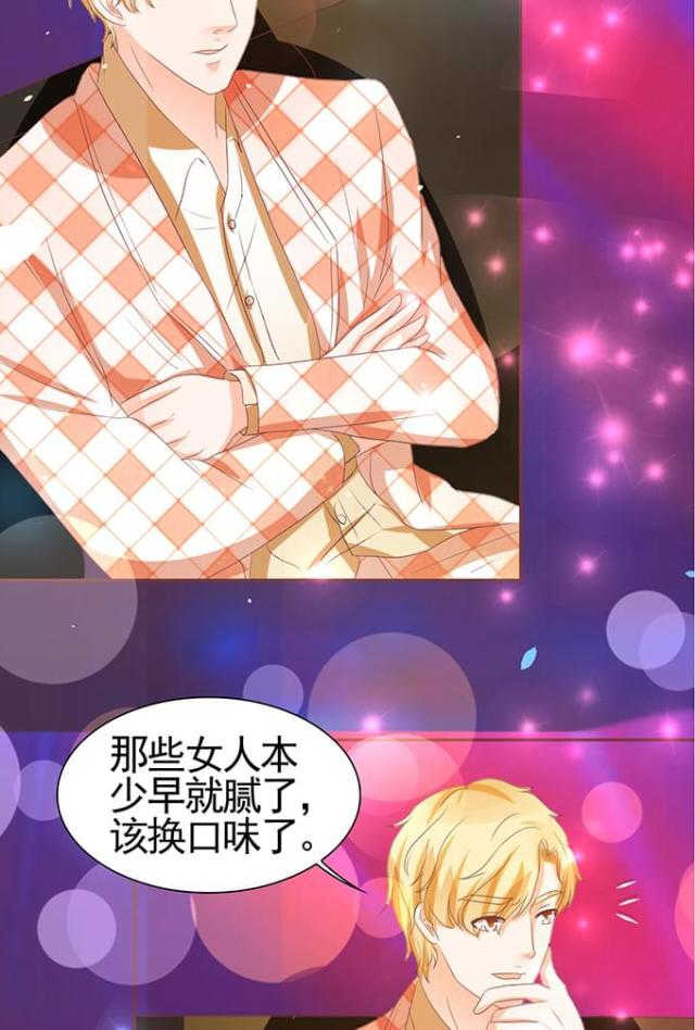 王爵的私有宝贝免费阅读全集漫画,第115话1图