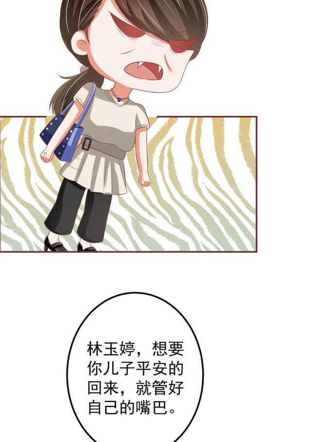 王爵的私有宝贝免费阅读全集漫画,第152话1图