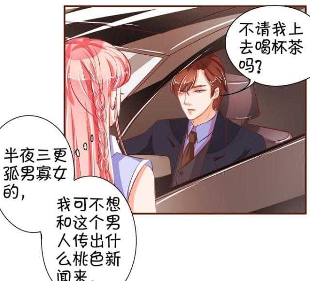 王爵的私有宝贝免费阅读全集漫画,第30话2图