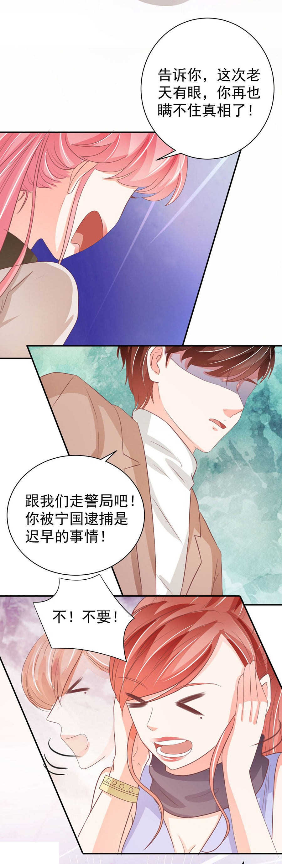 王爵的私有宝贝免费阅读全集漫画,第231话2图