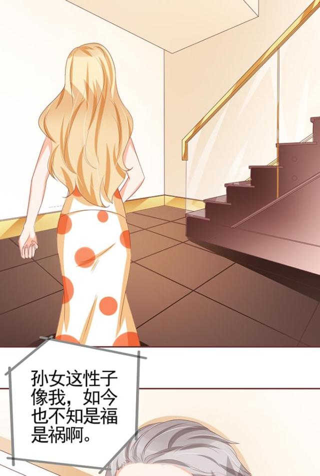 王爵的私有宝贝免费阅读全集漫画,第119话2图