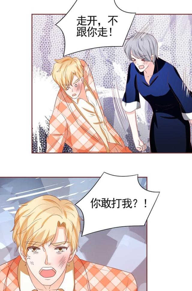 王爵的私有宝贝阅读漫画,第116话1图