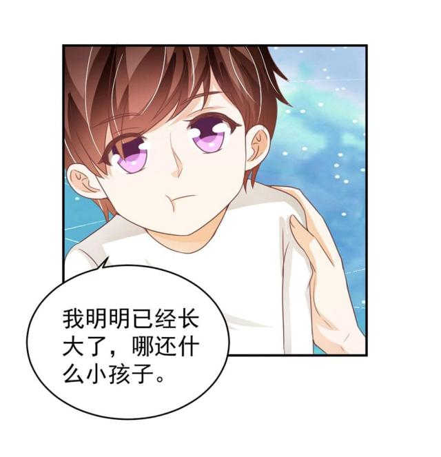 王爵的私有宝贝免费阅读全集漫画,第197话1图