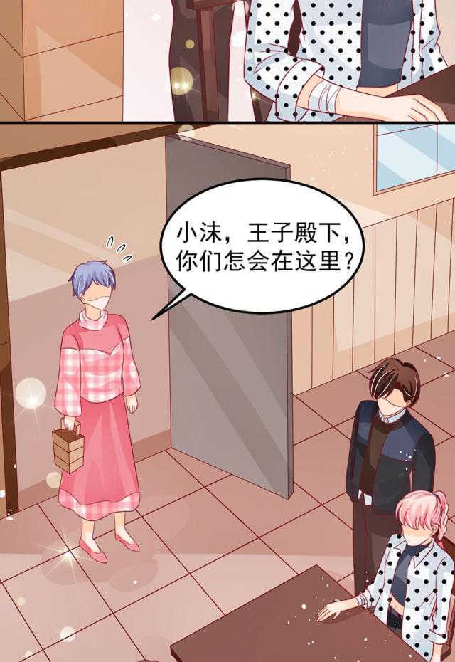 王爵的私有宝贝下拉式漫画,第168话1图