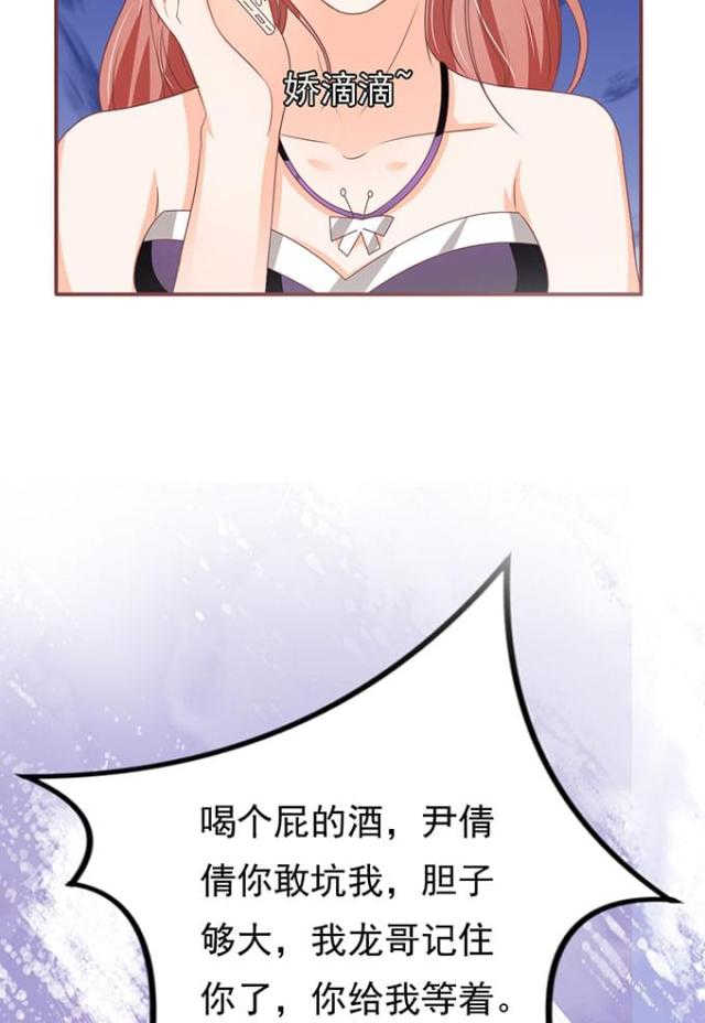 王爵的私有宝贝在线漫画,第136话1图