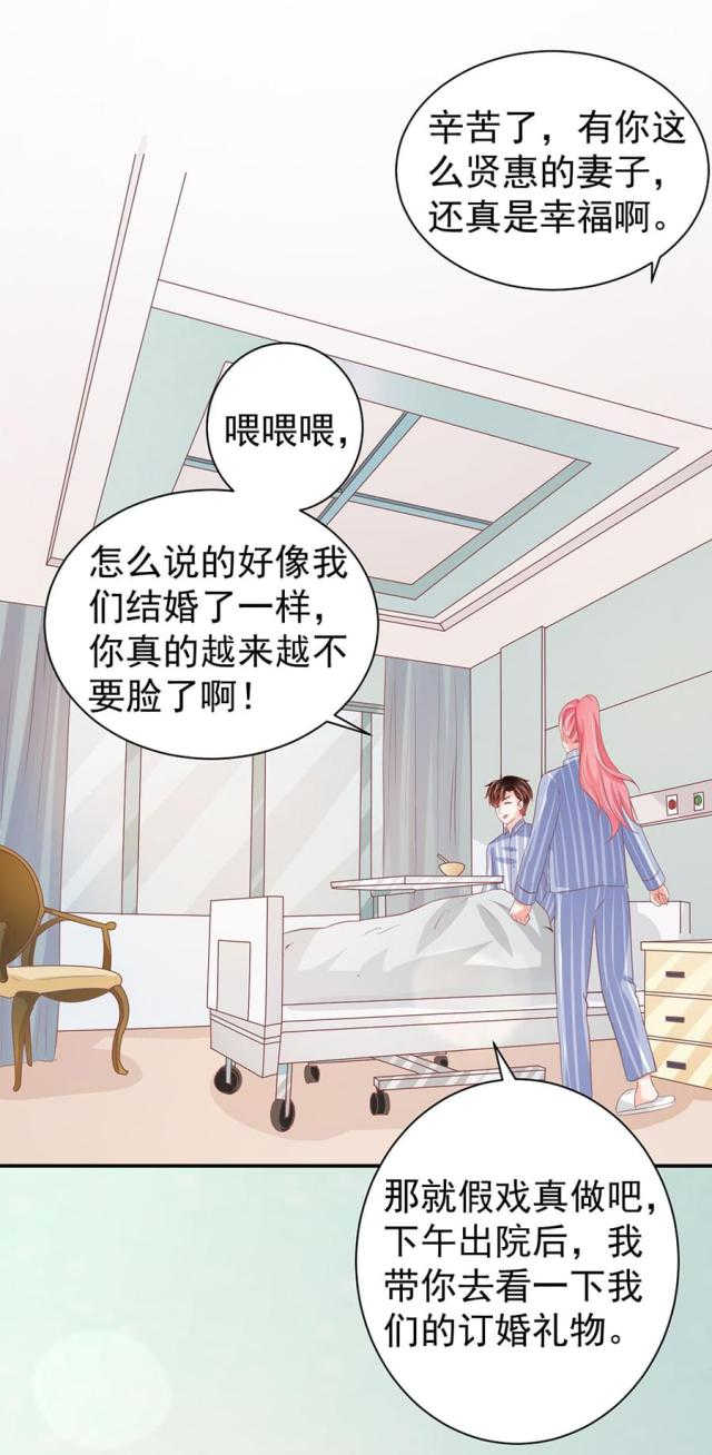 王爵的私有宝贝下拉漫画,第215话1图