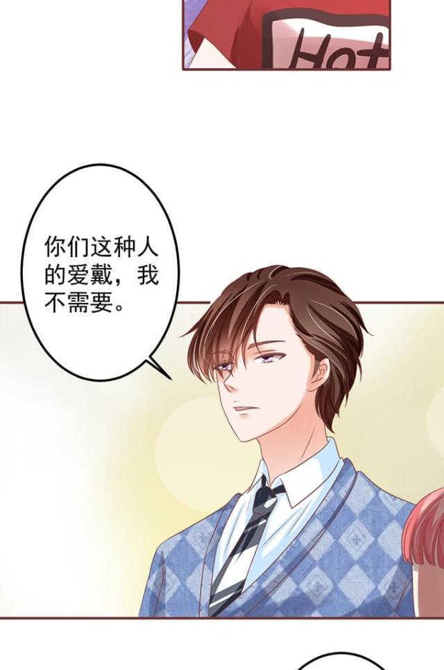 王爵的私有宝贝免费阅读全集漫画,第143话1图