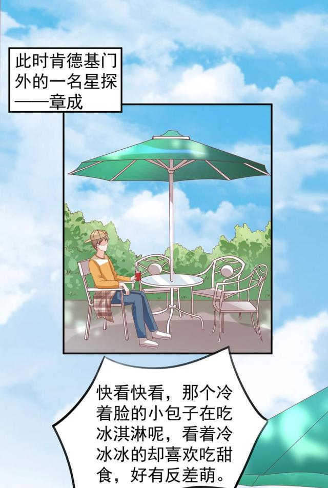 王爵的私有宝贝第一季在线观看漫画,第160话1图