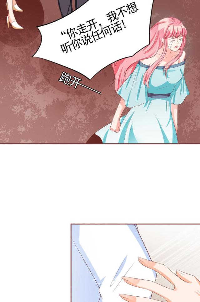 王爵的私有宝贝第一集漫画,第85话1图