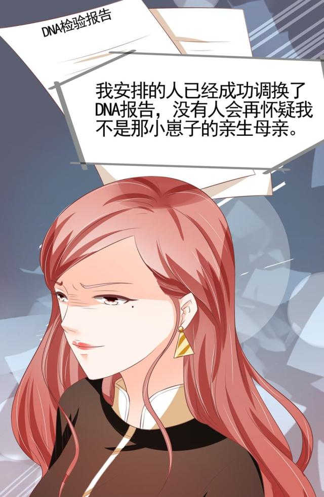 王爵的私有宝贝第一集漫画,第85话1图