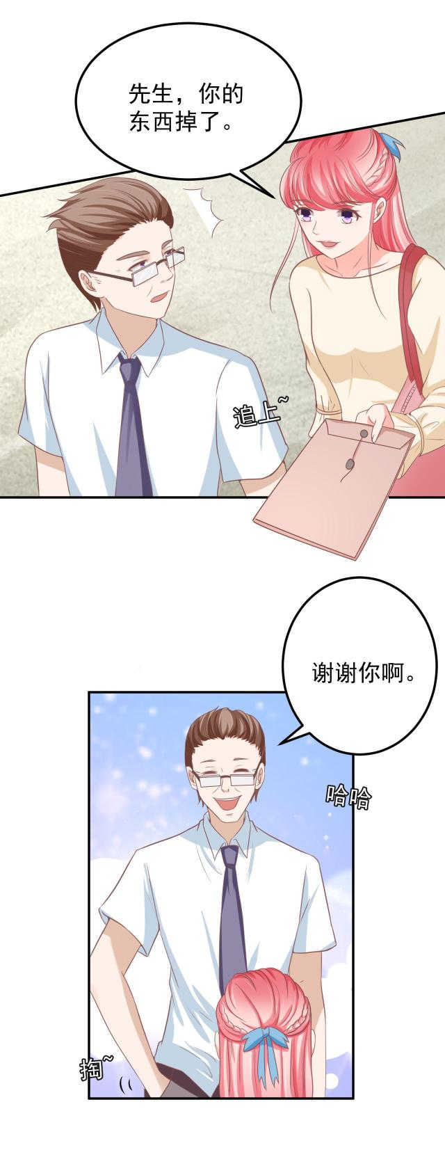 王爵的私有宝贝免费阅读全集漫画,第185话1图