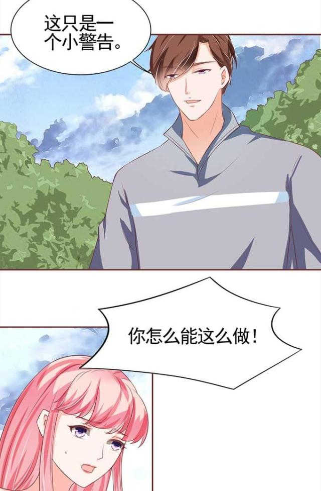 王爵的私有宝贝免费阅读全集漫画,第90话2图
