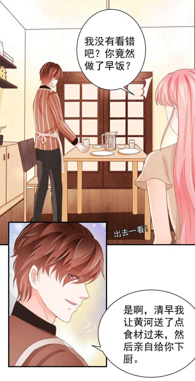王爵的私有宝贝免费阅读全集漫画,第220话1图
