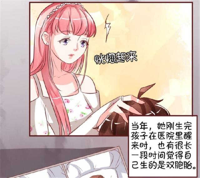 王爵的私有宝贝漫画,第18话2图