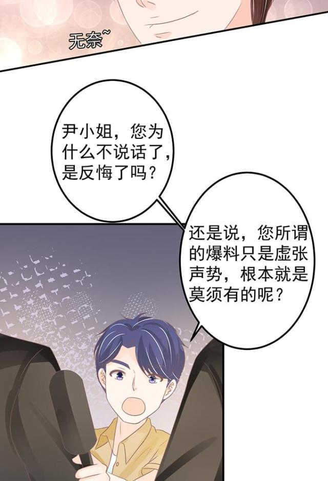 王爵的私有宝贝免费阅读全集漫画,第145话1图