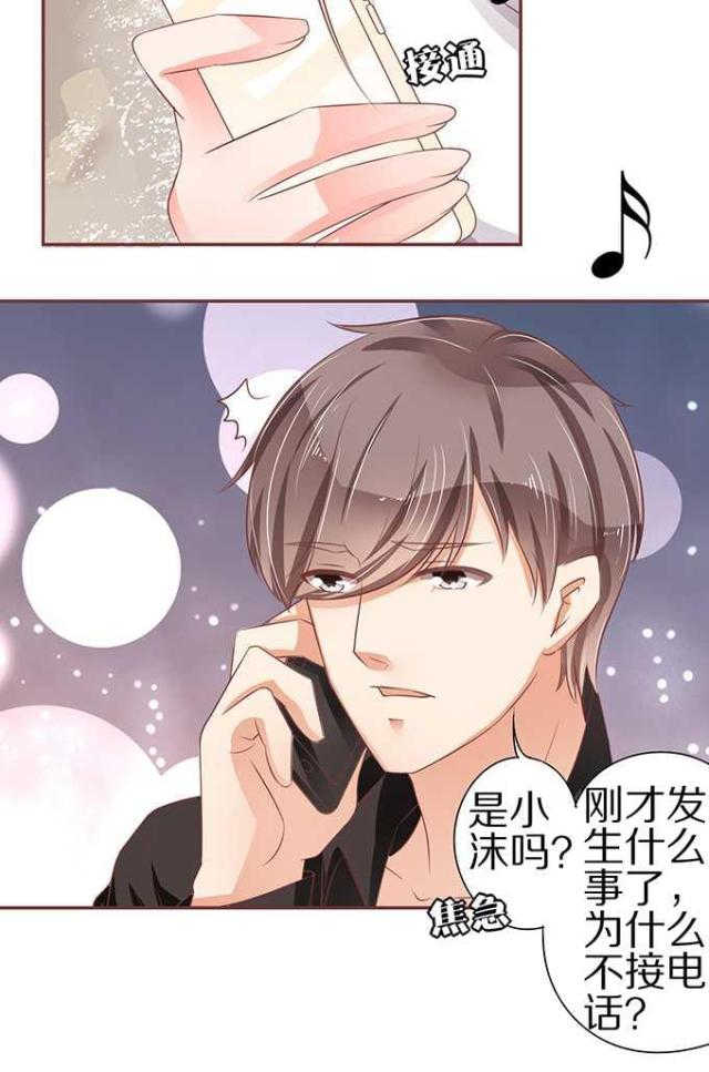 王爵的私有宝贝第一集漫画,第59话1图