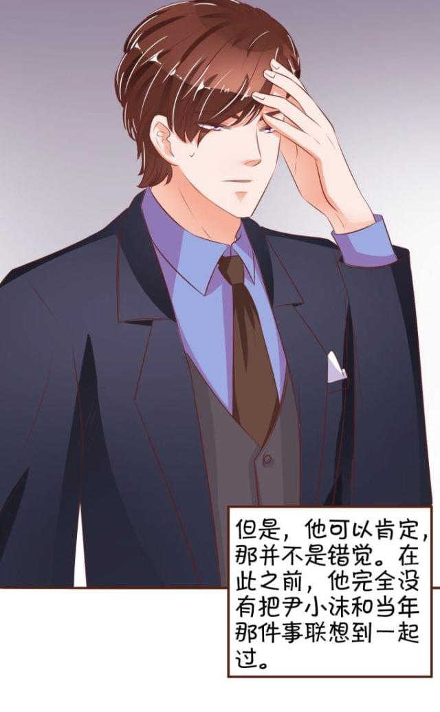 王爵的私有宝贝第一集漫画,第31话2图