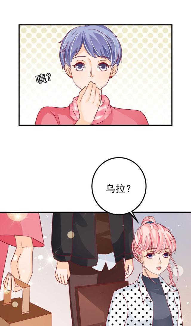 王爵的私有宝贝下拉式漫画,第168话2图