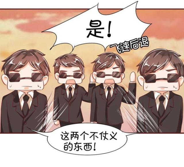 王爵的私有宝贝漫画全集大结局漫画,第38话1图