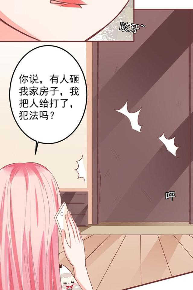 王爵的私有宝贝免费阅读全集漫画,第142话1图
