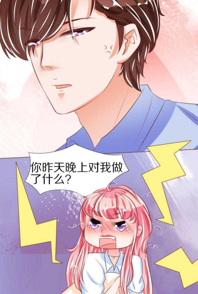 王爵的私有宝贝免费阅读全集漫画,第50话1图