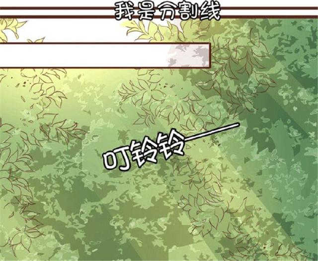 王爵的私有宝贝漫画,第33话2图