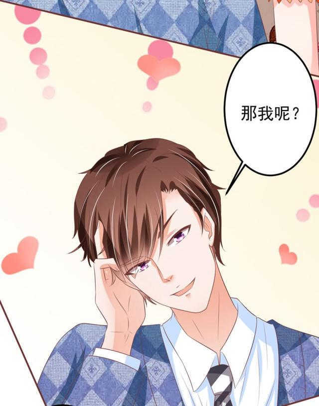 王爵的私有宝贝第一集漫画,第149话1图