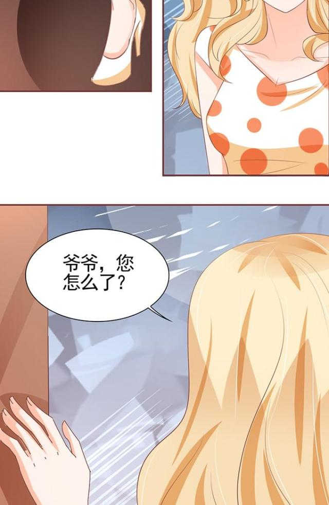 王爵的私有宝贝第一季免费观看漫画,第119话2图