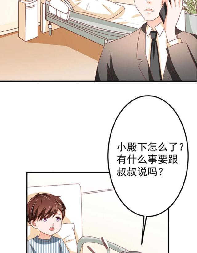 王爵的私有宝贝免费阅读全集漫画,第147话1图